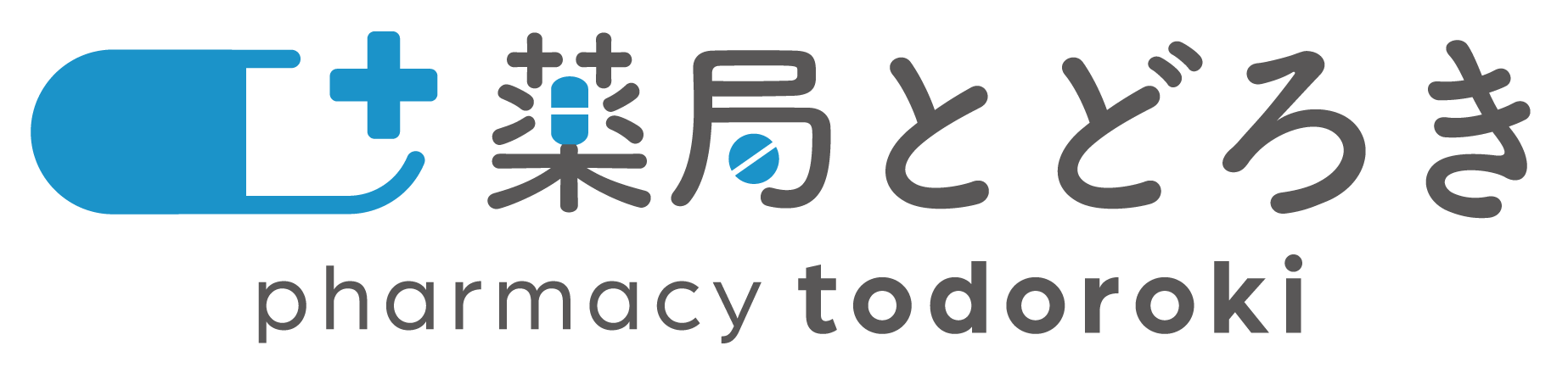 薬局とどろき